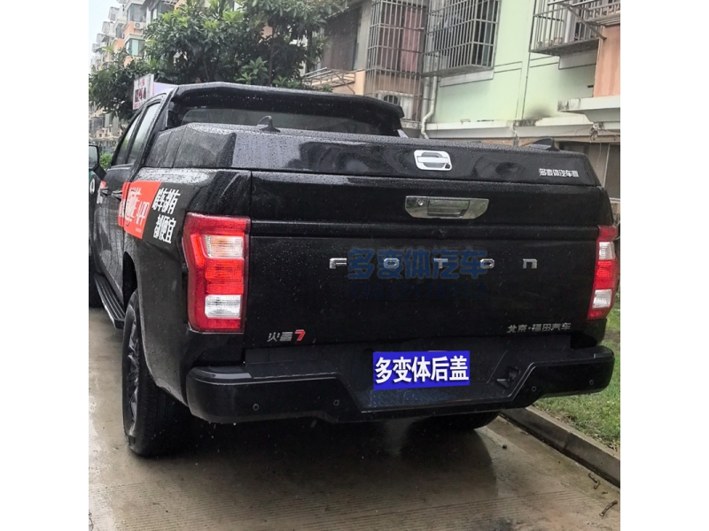 福田火星7火星9皮卡后箱蓋改裝